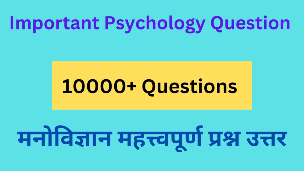Psychology Questions in Hindi