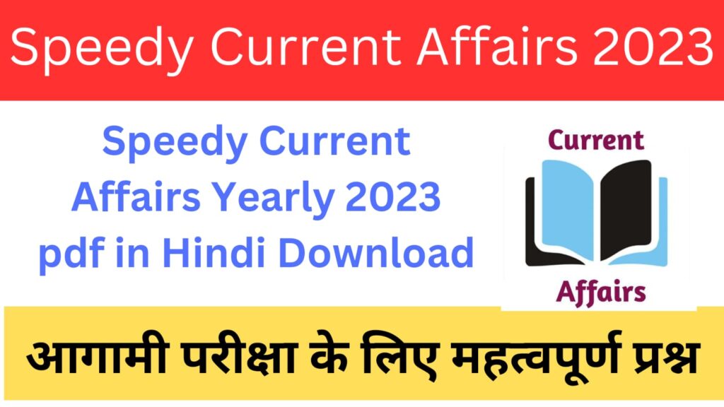 CURRENT AFFAIRS QUESTIONS HINDI MAY 2024