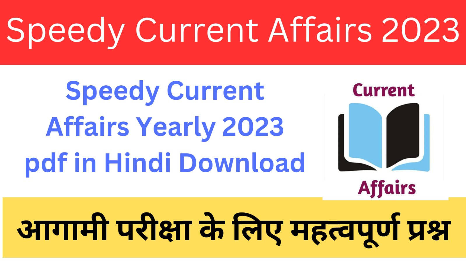 CURRENT AFFAIRS QUESTIONS HINDI MAY 2024