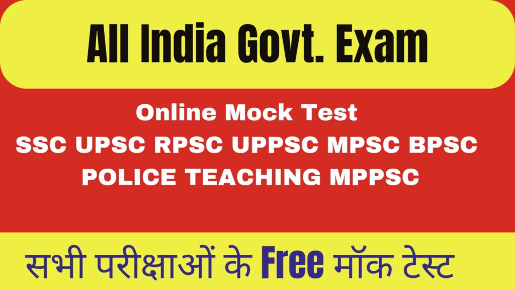 All-India Online Mock Test Series for Competitive Govt. Exams