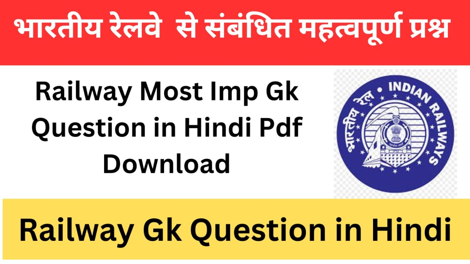RAILWAY GK QUESTIONS IN HINDI