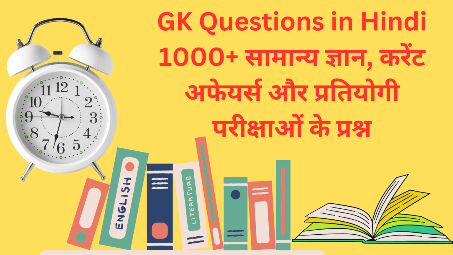 gk-questions-in-hindi-1000