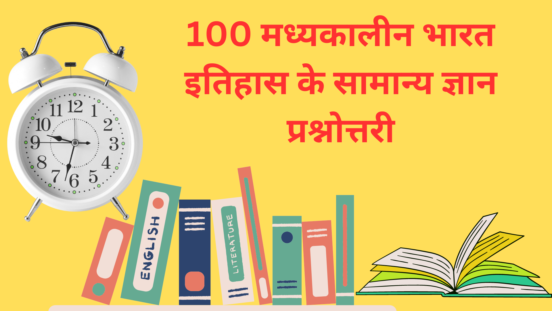 Top 100 Ancient History Questions In Hindi