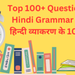 Hindi Grammar Important Questions