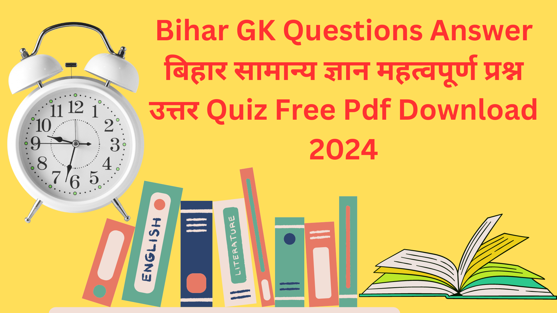 Bihar Gk Question Answer