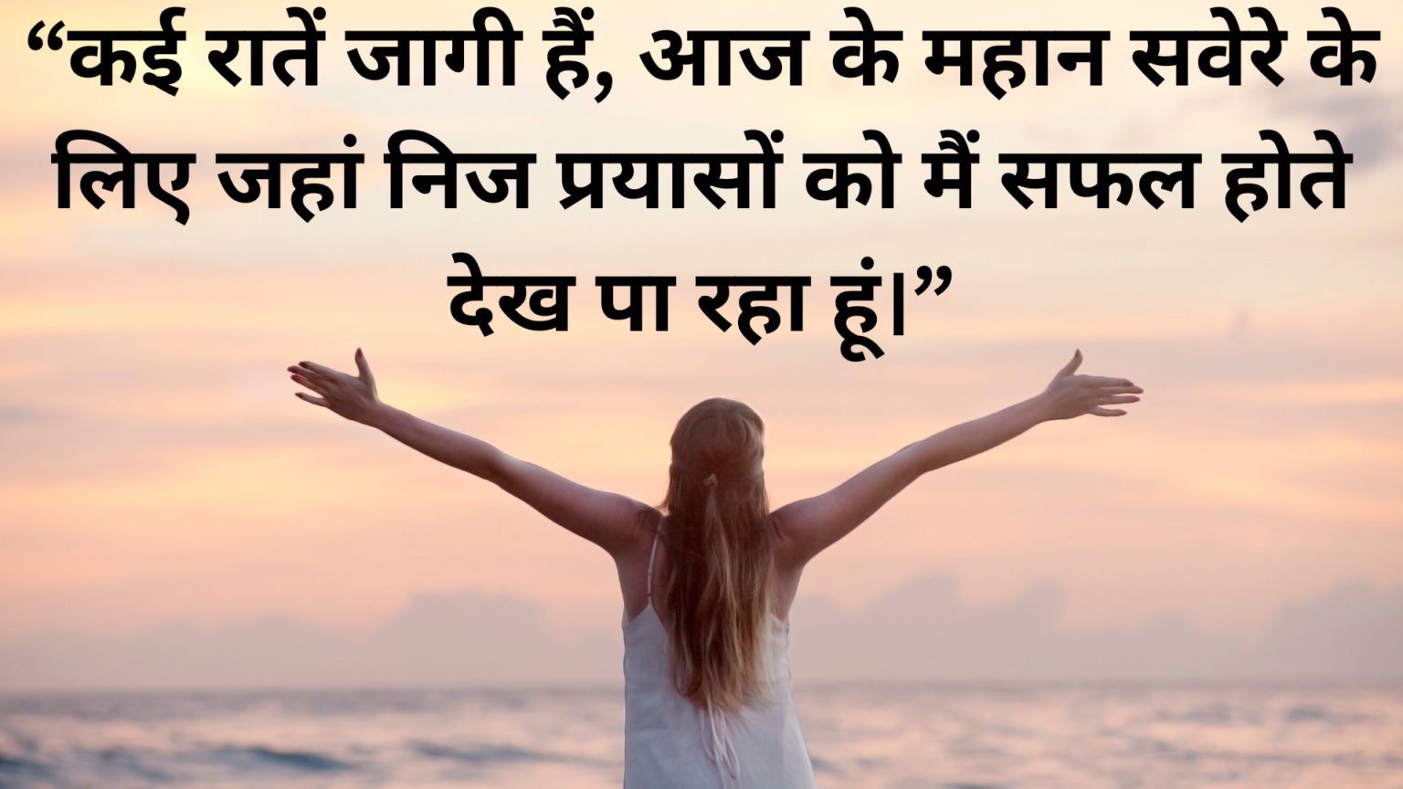 Daily Motivational Quotes in Hindi English