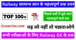 Railway Gk Questions in Hindi pdf