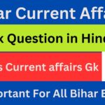 Bpsc Bihar Current Affairs Gk Question in Hindi