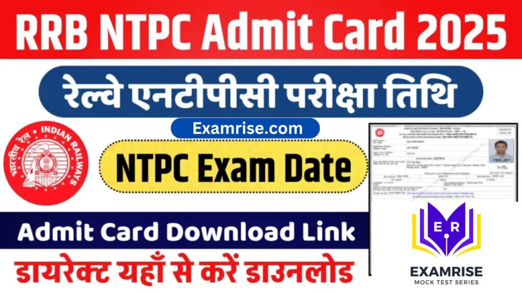 RRB NTPC Admit Card Exam Date 2025