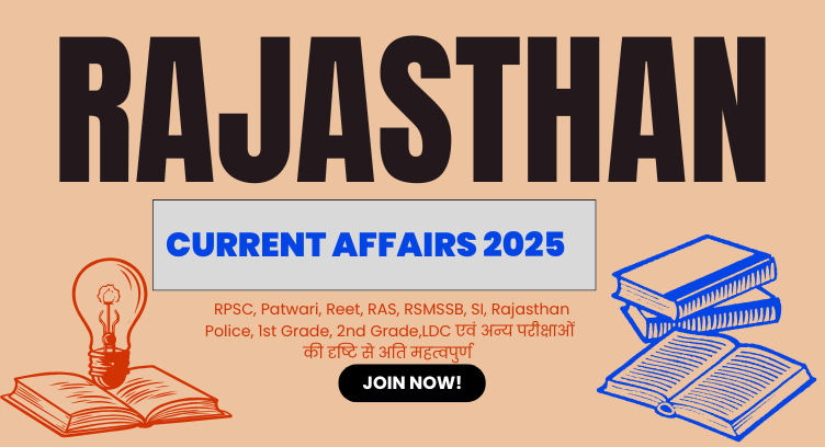 2025 RAJASTHAN CURRENT AFFAIRS GK QUESTIONS IN HINDI